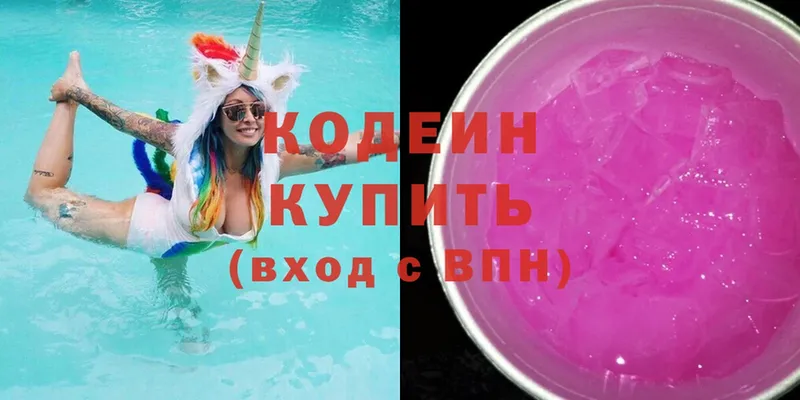 hydra ссылка  Белая Калитва  Кодеин Purple Drank 