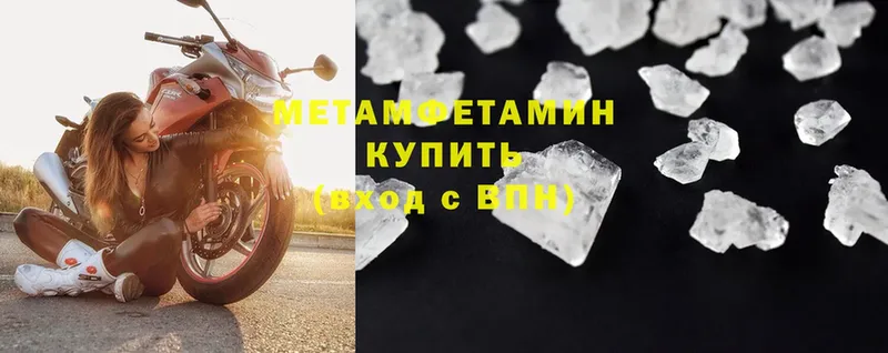 Первитин Methamphetamine  продажа наркотиков  Белая Калитва 